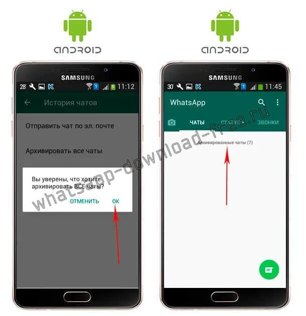 Архивация чатов в WHATSAPP. Архив в ватсапе на самсунге. Что такое архивировать чаты в WHATSAPP. Разархивировать чат в WHATSAPP.