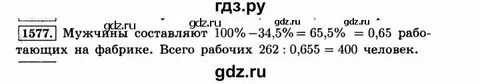 Математика 6 класс номер 2.34 страница 47