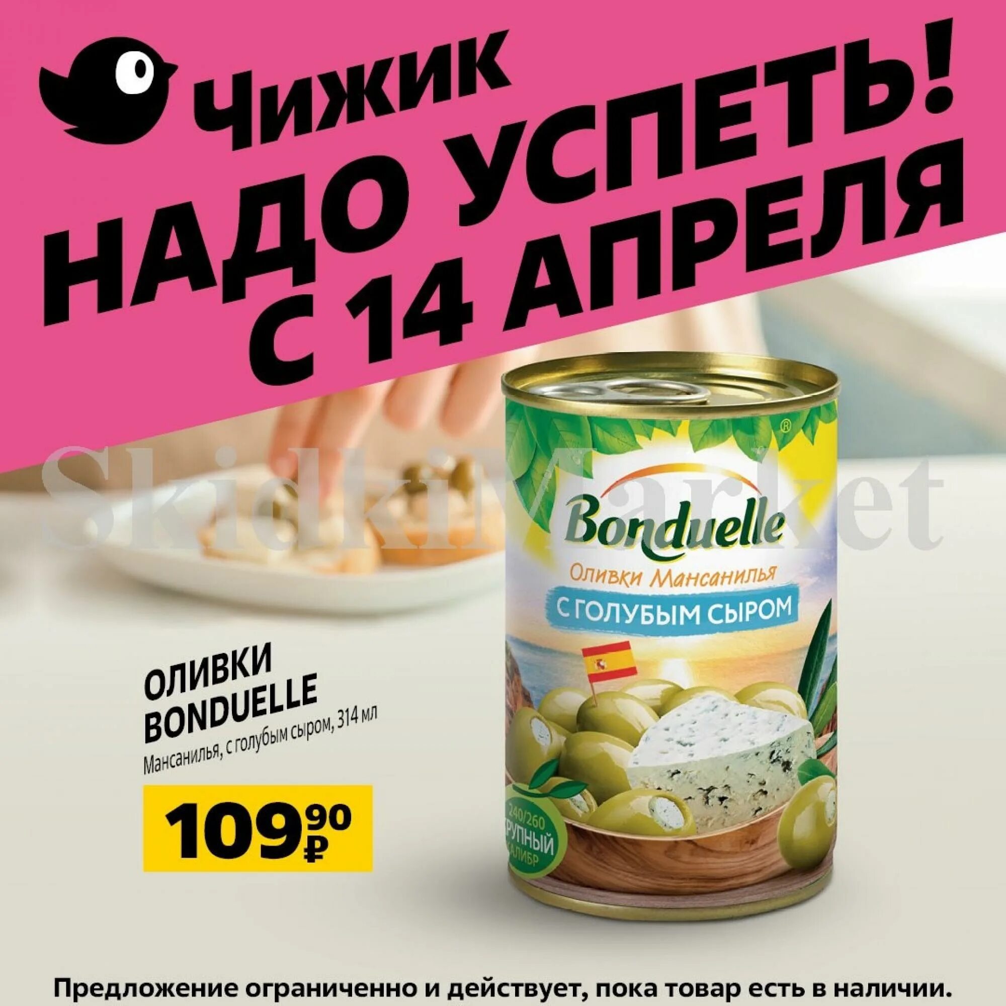 чижик магазин ассортимент продукции. чижик магазин товары. чижик магазин товары. чижик магазин товары. магазин чижик ассортимент.
