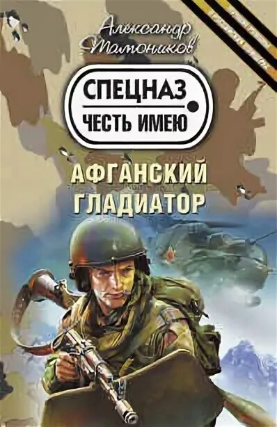 Слушать аудиокнигу афганский рубеж. Слушать аудиокнигу афганский рубеж. Слушать аудиокнигу афганский рубеж. Слушать аудиокнигу афганский рубеж. Слушать аудиокнигу афганский рубеж.