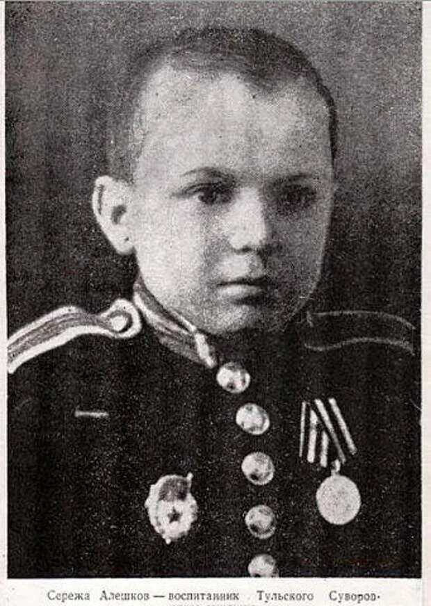 Сын полка 1945. Сын полка 1945. Герои вов сережа алешков. Миша бельский сын полка. Сын участника вов.