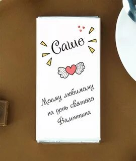 Как можно подписать мальчика