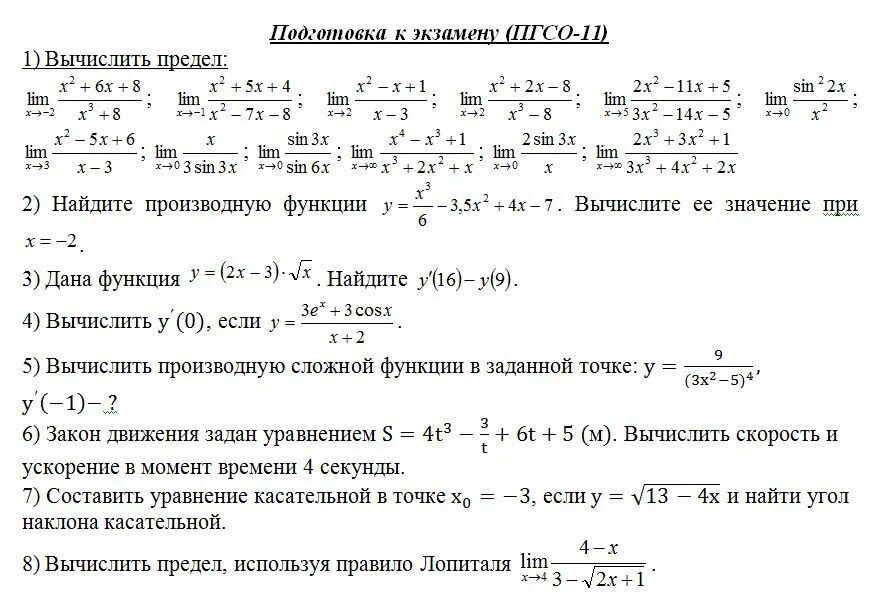 Калькулятор вычисления пределов функций