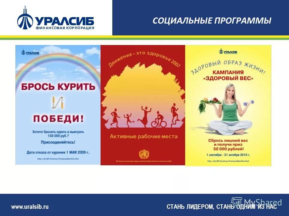Штерн алексей павлович санкт-петербург уралсиб. Телеканал супер представляет. Сообщение как стать лидером. Программа стань лидером. Стань лидером.