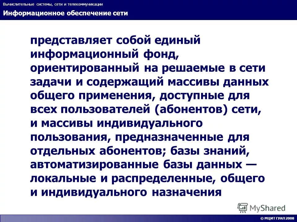 Фонд национальных стандартов. Федеральный информационный фонд. Технические регламенты и национальные стандарты. Фонд регламентов и стандартов. Справочно-информационный фонд.