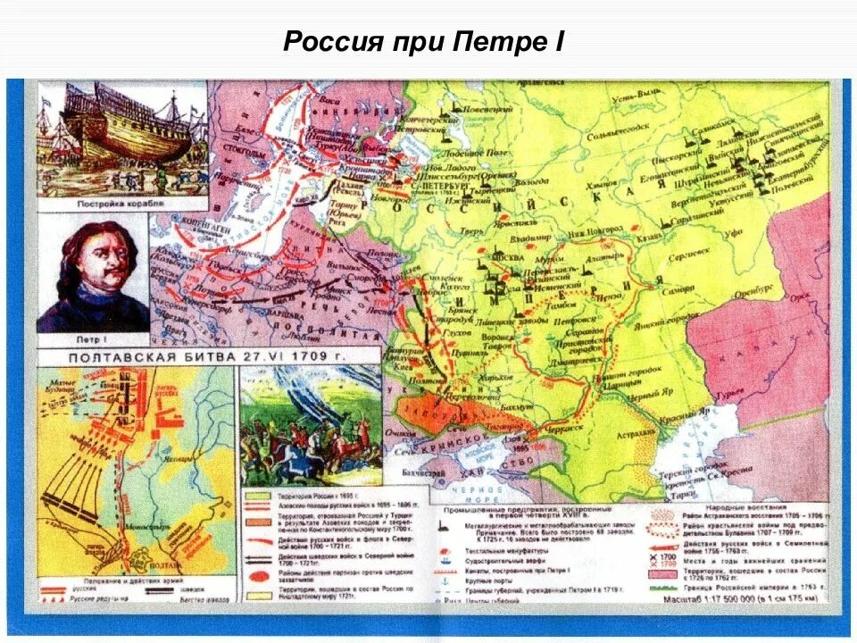 Карта при петре первом. Границы российской империи при петре 1 карта. карта россии при петре первом. карта россии до правления петра 1. карта российской империи при петре 1.