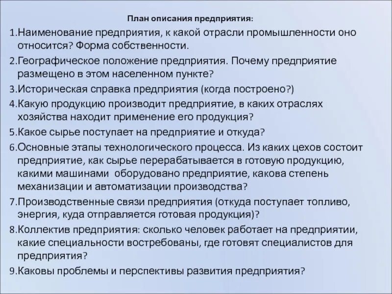 Анализ положения компании. Положение предприятия в отрасли. Положение предприятия в отрасли. Анализ положения компании. Определение конкурентной позиции.