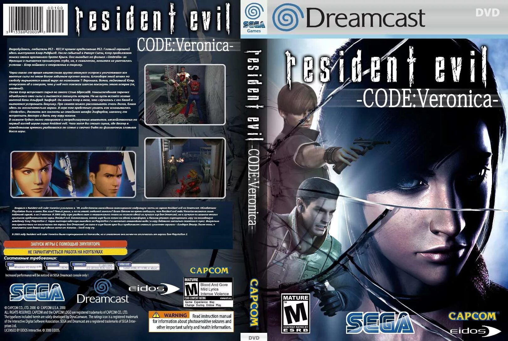 Код игры resident. Resident Evil code Veronica ps2 обложка. Resident Evil Veronica x ps2. Resident Evil code Veronica Dreamcast Disk. Resident Evil code Veronica Dreamcast DVD Cover.