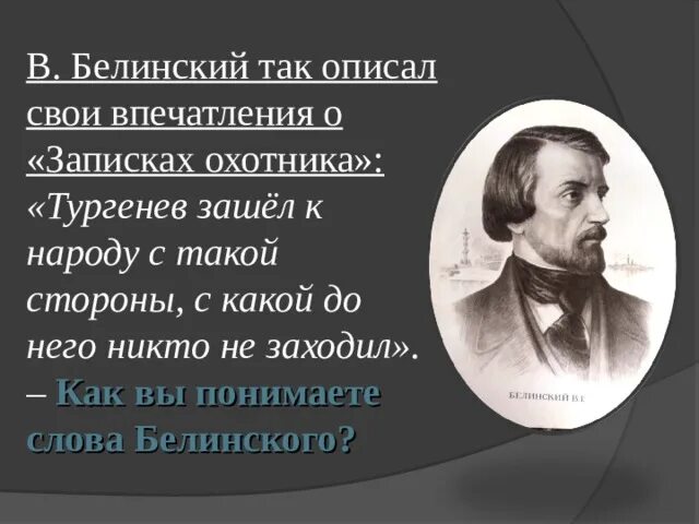 Цитаты тургенева о любви. Цитаты тургенева о любви