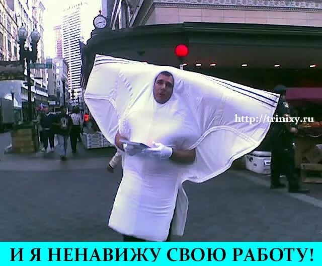 Ненавижу работу прикол. Мобильный туалет человек. Плохая работа форум. Демотиватор плохая работа. Самая худшая профессия.