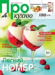 Июнь 2013
