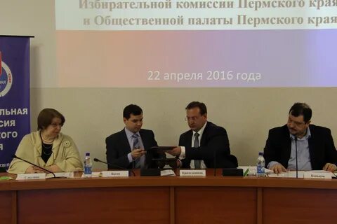 Комиссия пермского края