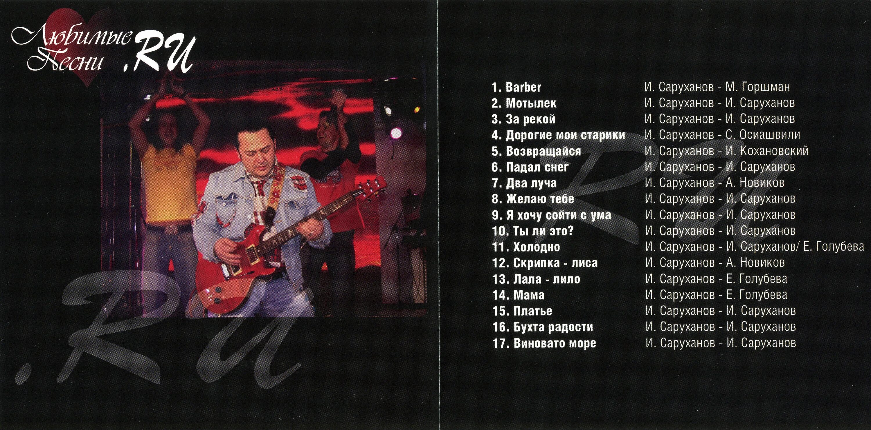 кировская девочка песня саруханов