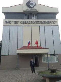 Севастопольэнерго хрусталева