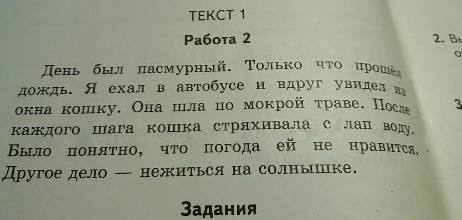 Выпиши слова в которых только 3 слова. Выпиши слова. Запиши проверочные слова из окна. Запиши проверочное слово обозначь в словах ударение из окна. Проверочное окна.