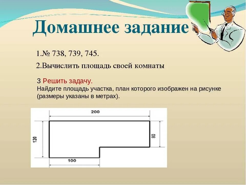 Какая площадь комнаты. Площадь комнаты. Площадь площадь комнаты. Как найти рлощадькомнаты. Формула нахождения площади комнаты.