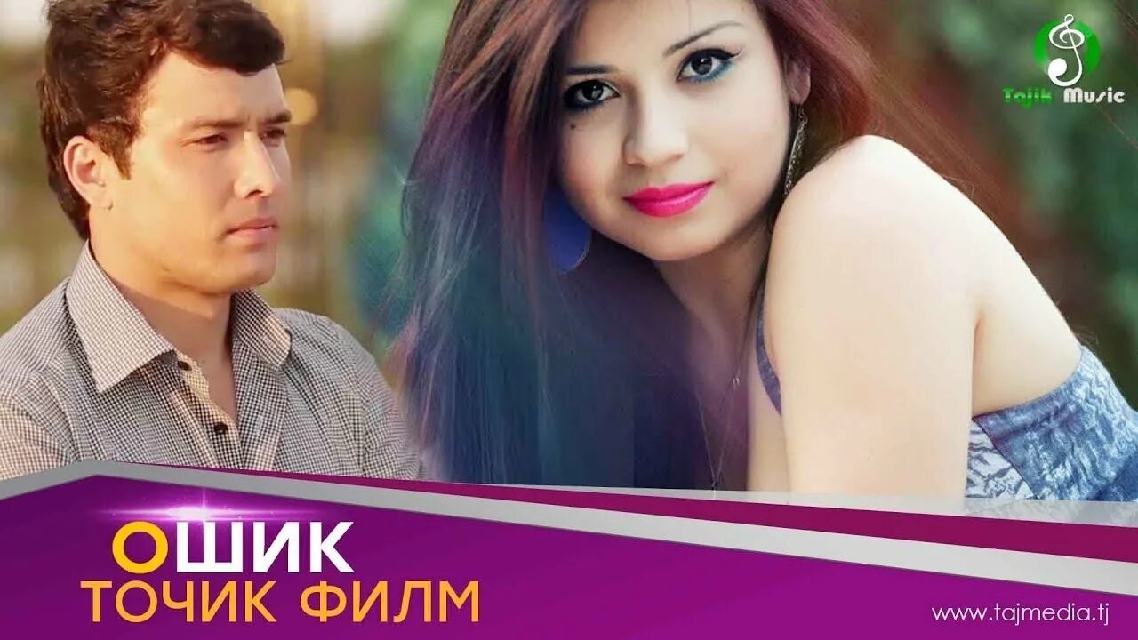 Ишки пул душанбе. Домоди банкир кисми 2. Кинофилми домоди замонави. Кинофилми домоди замонави. Аруси замонави.