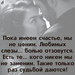 Беречь лишь