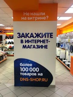 Днс симферополь интернет каталог