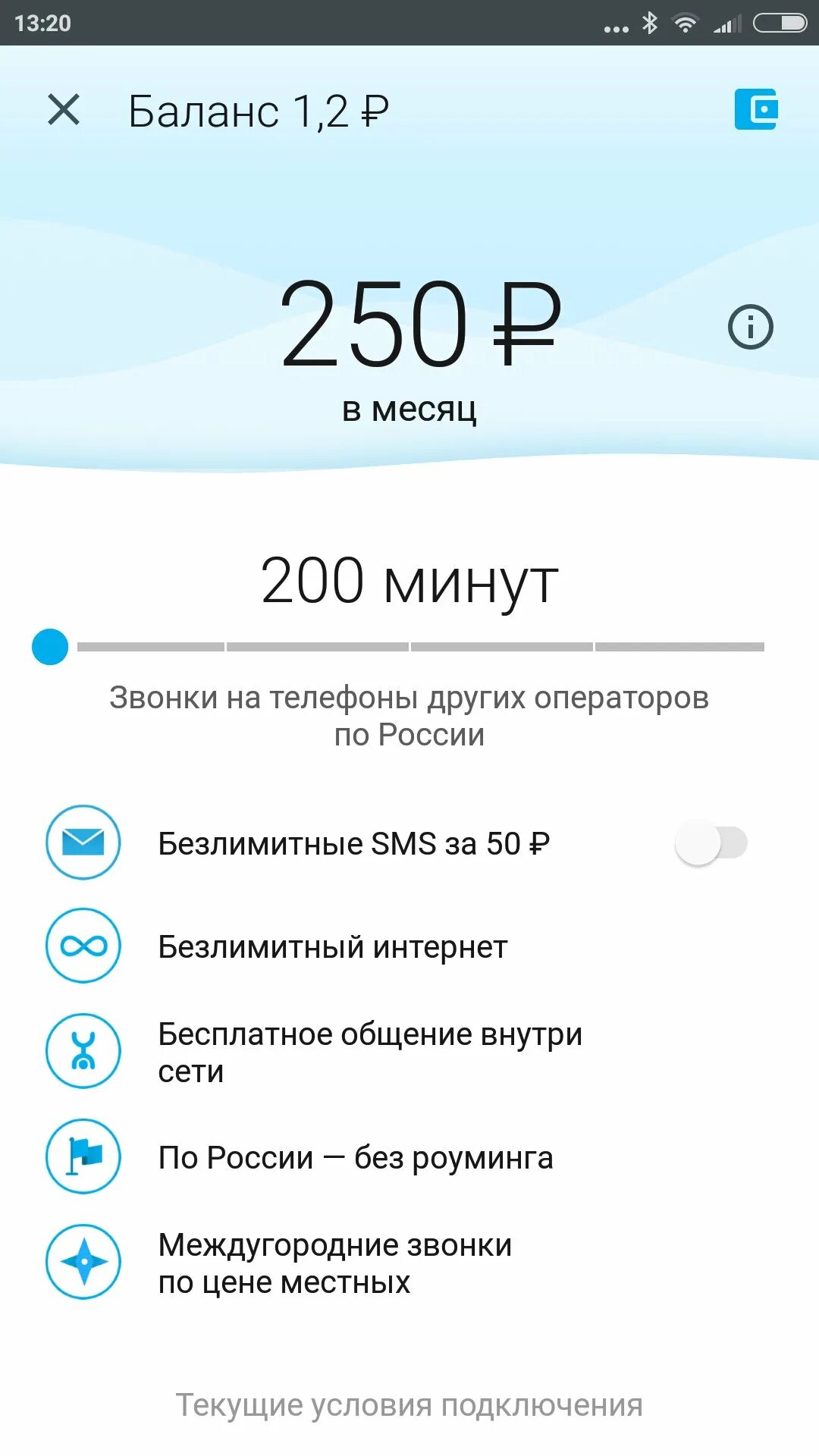 Yota безлимит для планшета. Абонентская плата yota. Абонентская плата yota. Абонентская плата yota. Йота безлимитный интернет.