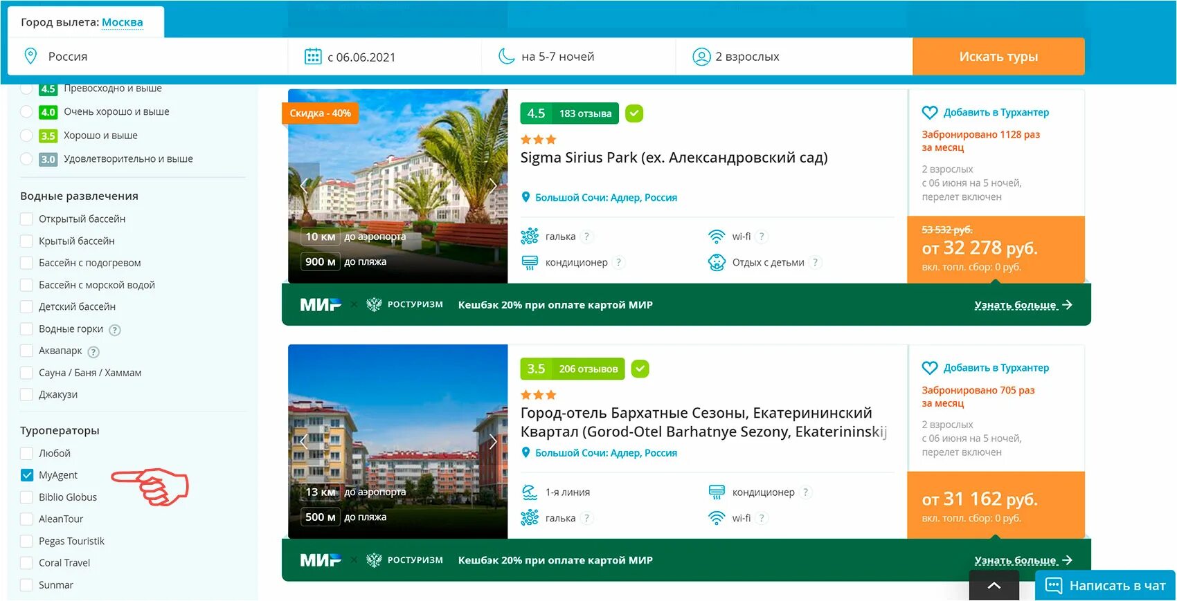 Туроператор туи поиск тура москва. Tui туроператор поиск тура. Список тур. Сайт туроператора с турами. Tui туроператор.