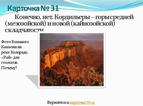 Мезозойская складчатость горы. Горы кайнозойской складчатости фото. Горы мезозойской и кайнозойской складчатости. Складчатость австралийский горных.