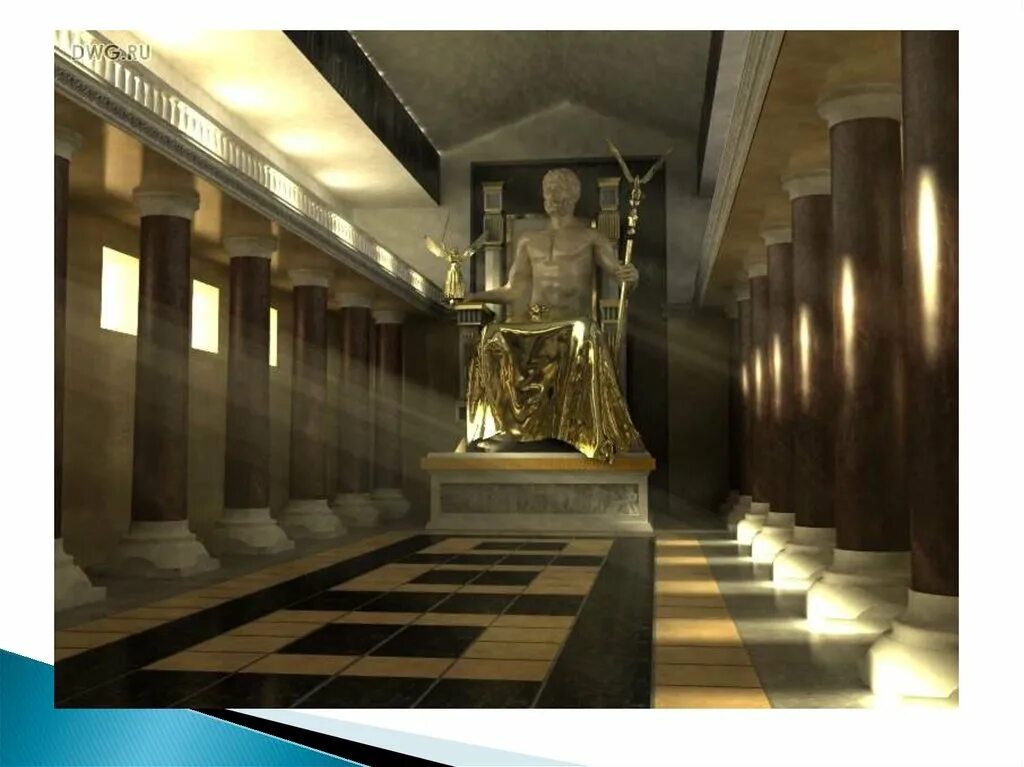 Статуя зевса в олимпии храм. 7 чудес света статуя зевса в олимпии. Храм статуя зевса. Статуя зевса в парфеноне. Олимпия статуя зевса.