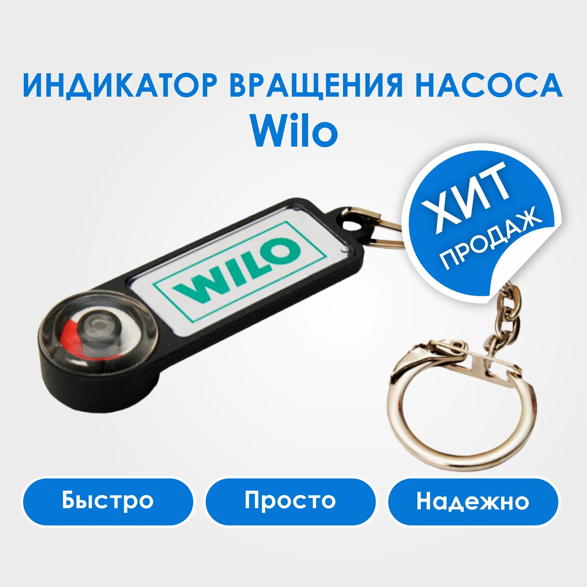 5kw. 3455. индикатор wilo 2095967.  [50]. индикатор вращения циркуляционного насоса грундфос.