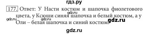 Русский страница 100 номер 177