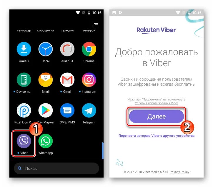 Установить viber на андроид. Вайбер в плей Маркете. Установить вайбер на андроид. Вайбер веб. Запустить вайбер.