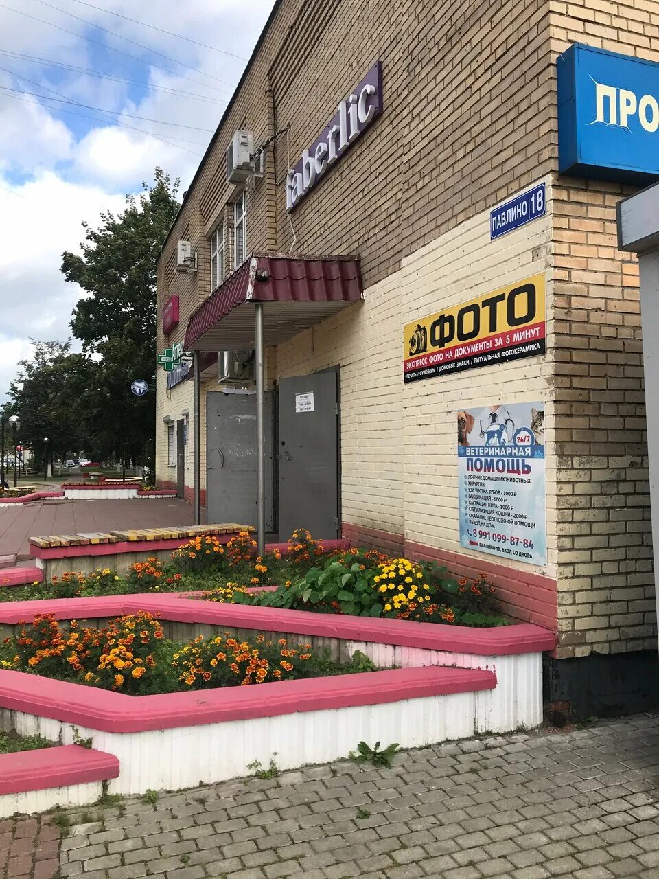 ногина 10 самара. ателье балашиха комсомольская. ремонт одежды балашиха. юных ленинцев 5 сочи. ремонт одежды балашиха.