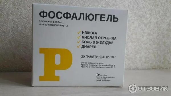Можно собаке давать фосфалюгель. Фосфалюгель. от диареи фосфалюгель. фосфалюгель для собак. фосфалюгель производитель.