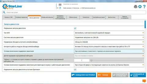Режим регистрации устройств