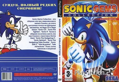 Sonic gems. Sonic Gems collection игра. Dendy сборник ps1. Sonic Gems collection ps2. Sonic Gems collection список игр.