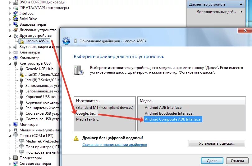 драйвер для андроида на компьютер usb универсальный