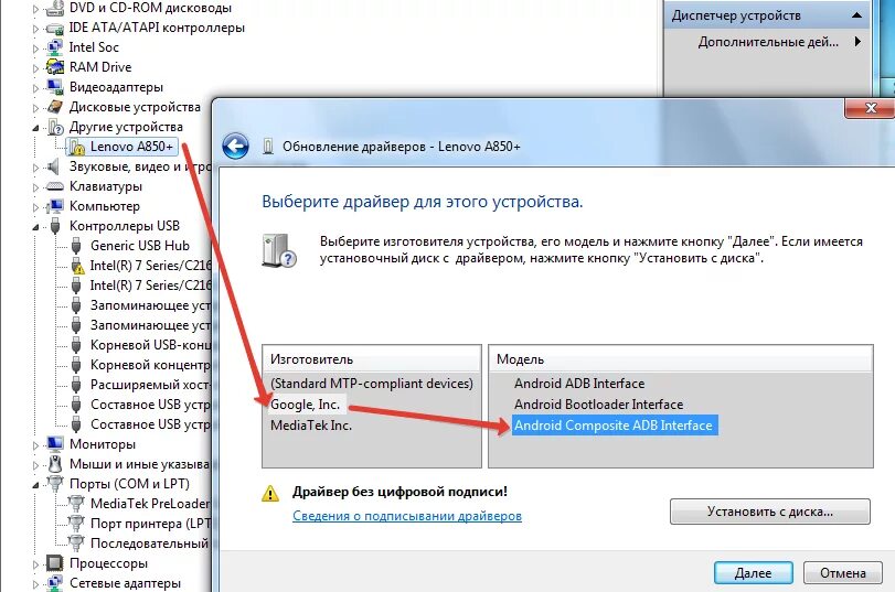 Lenovo драйвер звука. Установить драйвер ADB. ADB interface диспетчер устройств. Леново обновить драйвера с официального сайта. Для чего нужен драйвер смартфона для компьютера.