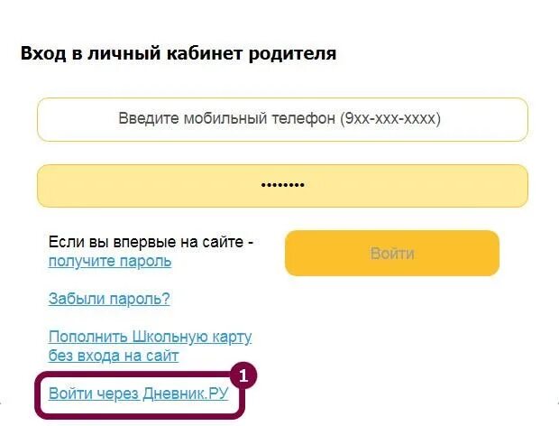 Личный кабинет родителя. Питание школьное личный кабинет. Питание в школе сайт личный кабинет. Аксиома личный кабинет.