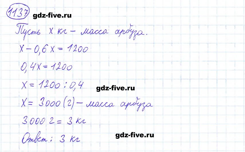 Математика 6 класс номер 1132 мерзляк полонский. Математика 6 класс Мерзляк 1137. Математика 5 класс номер 1137. Математика шестой класс Никольский номер 1137.