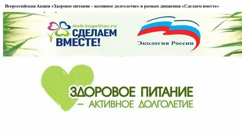 Всероссийский проект здоровье