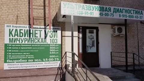 Узи тамбов
