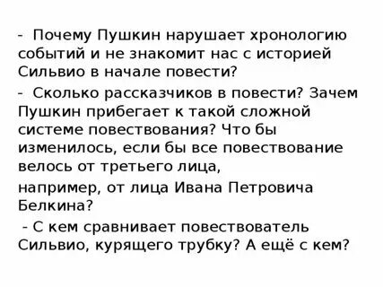 Почему повествователь неоднократно ссылается на подлинность случая