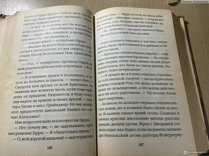Книга бывший снова моя читать