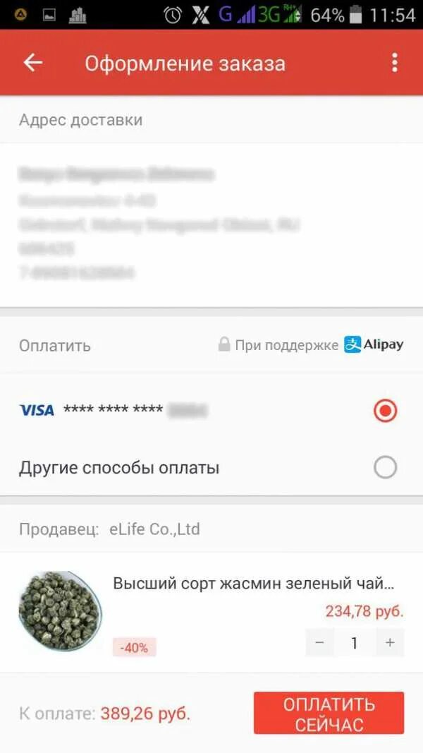 Как оформить заказ на алиэкспресс. Как оформить заказ на алиэкспресс