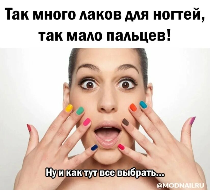 Полезные посты про маникюр для клиентов. Цитаты про красивые ногти. Цитаты про ногти. Прикольные цитаты про маникюр. Шутки про ногти.