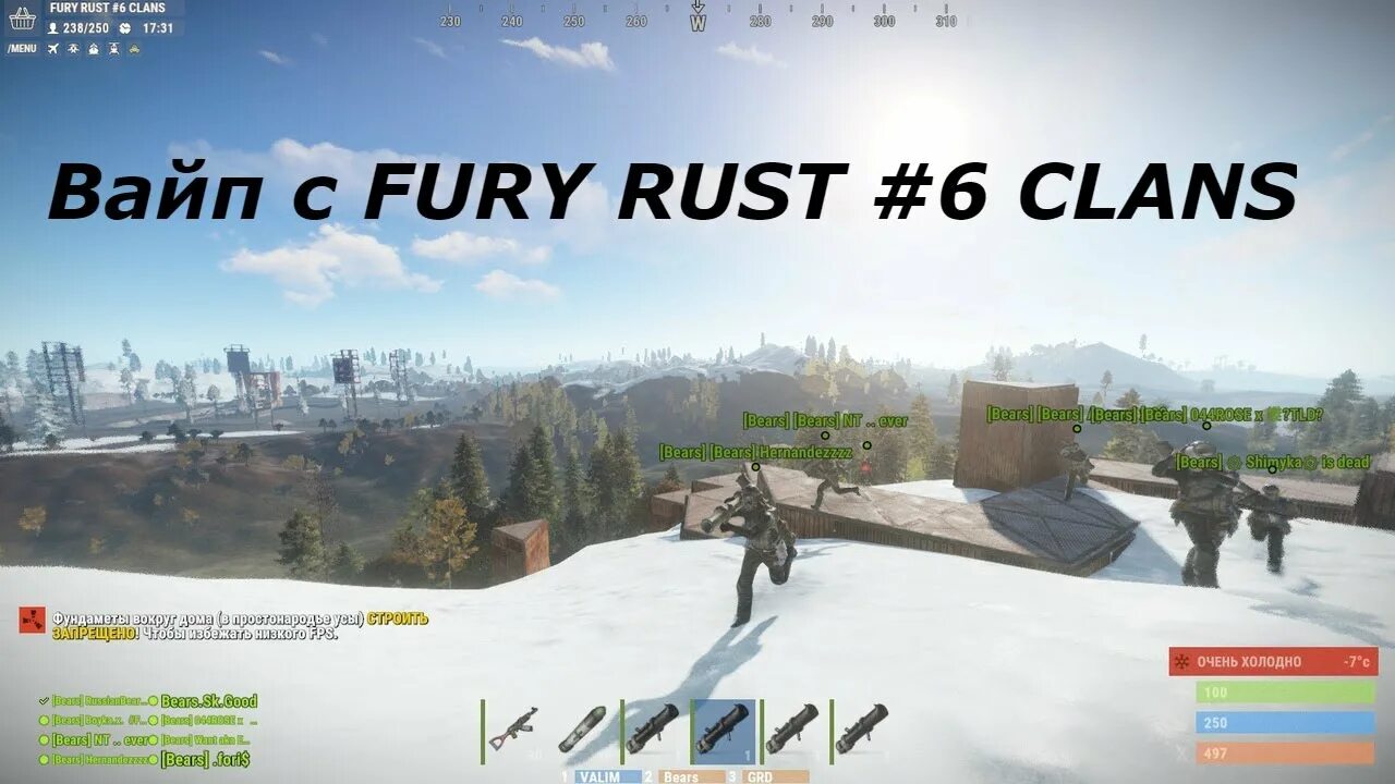 Фури раст. Раст Fury. Fury Rust магазин. Кланы фури раст. Fury Rust Rust.