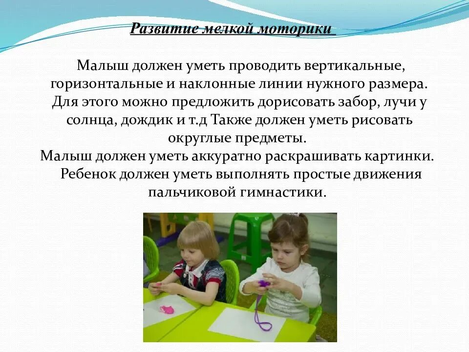 4 года что должен уметь ребенок мальчик. Что должен знать и уметь ребёнок в 2-3 года. Что должен уметь ребенок в 2-3 года. Что должен знать ребёнок в 2 года. Что должен знать ребенок в возрасте 2-3 лет.