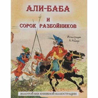 Книги про разбойников