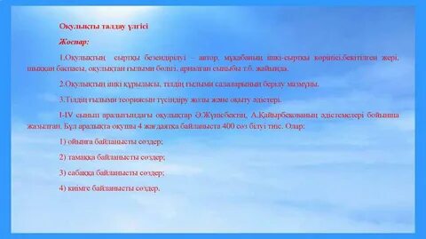 Ана эссе