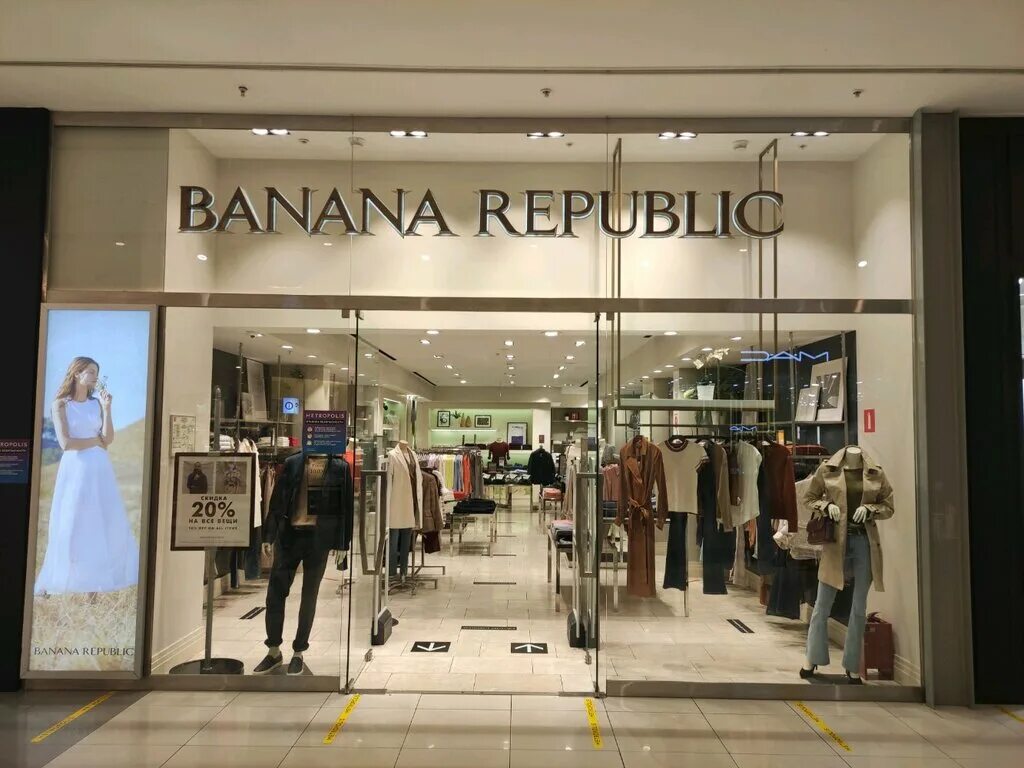 костюм банана. Banana одежда. Banana republic одежда логотип. человек банан. Banana republic магазины в москве.