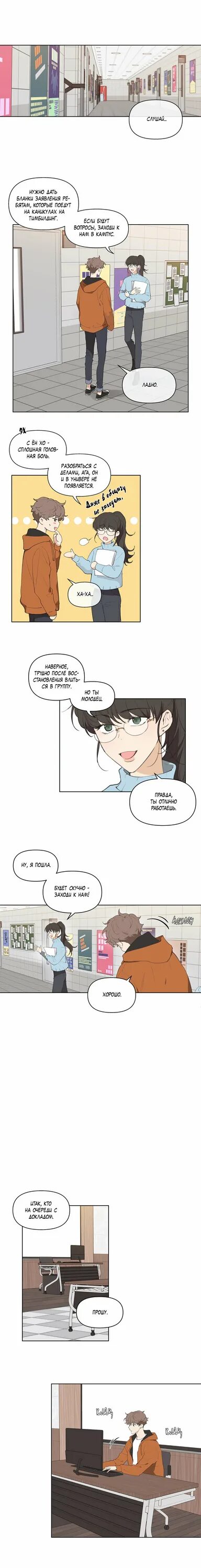 ко я ви и чжу ин. чжу ин манга. воспитание хозяина аватарка. воспитание хозяина 99. воспитание хозяина 99.